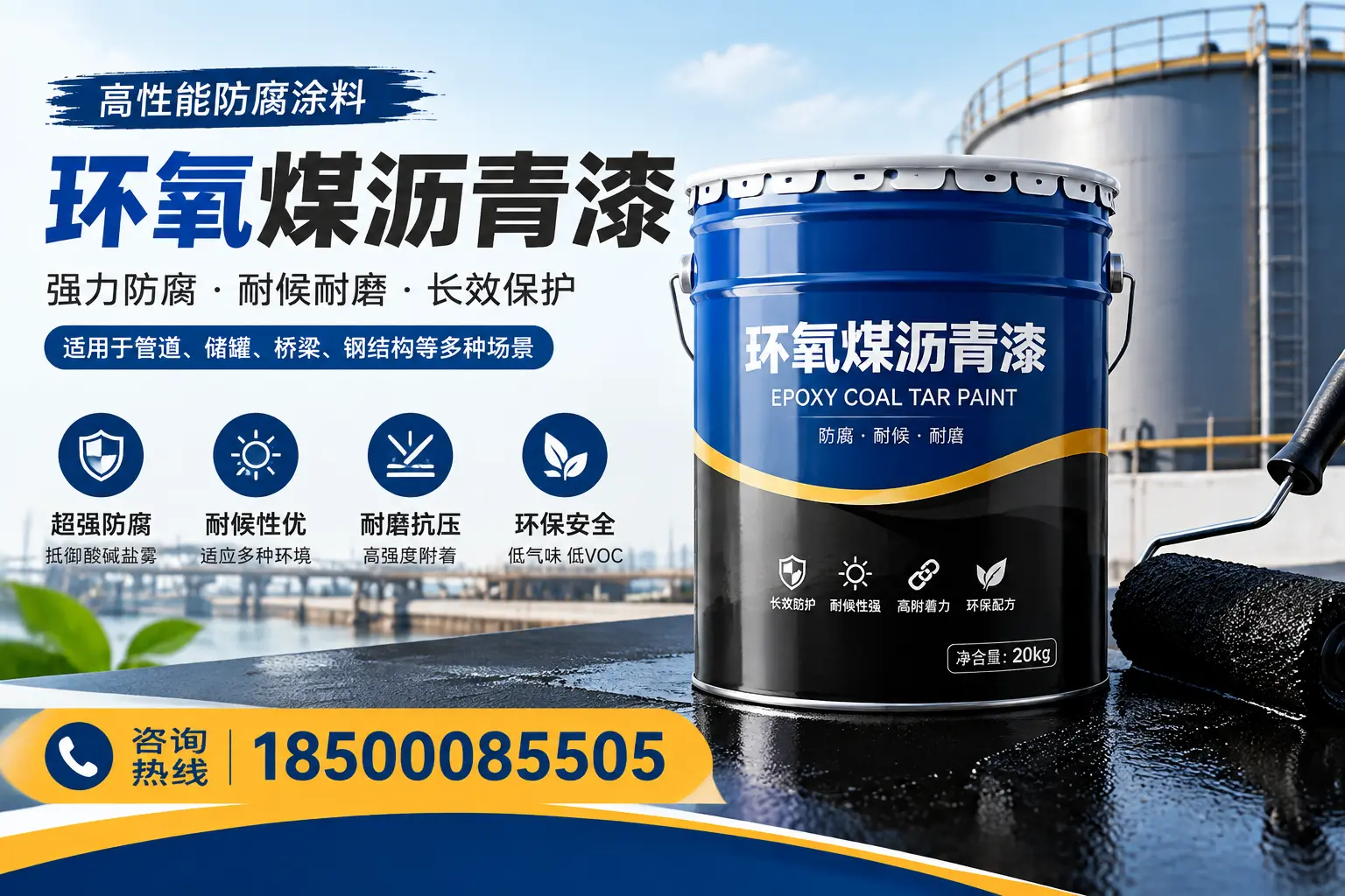 环氧煤沥青漆的施工步骤详解，潮州装修必备知识